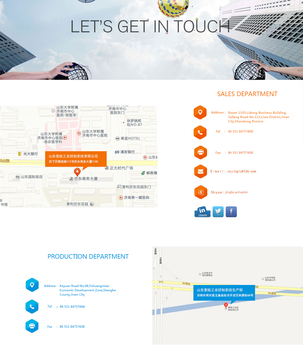 景陆联系我们-英文版.jpg